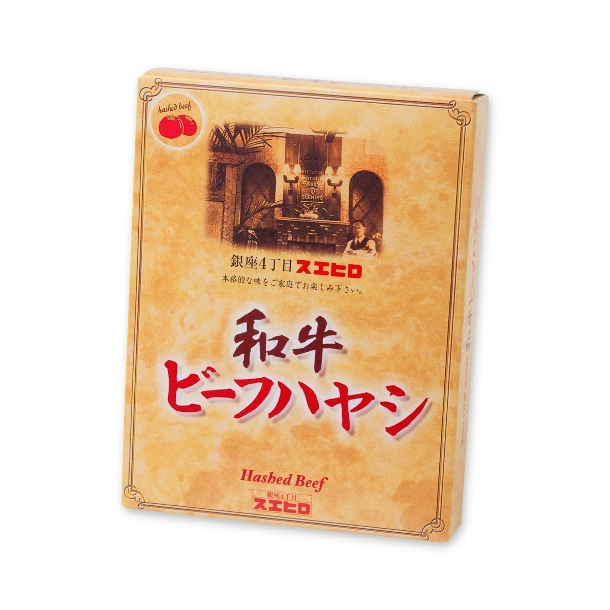 8食セット / ビーフカレー シチュー ハヤシ 煮込んだハンバーグ 各2食